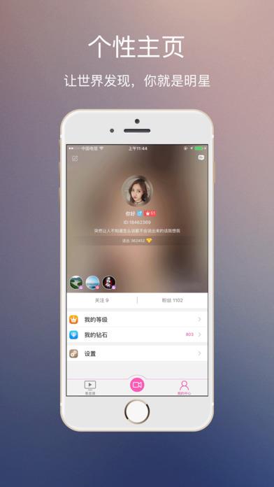 夜夜直播破解版  v1.0图3