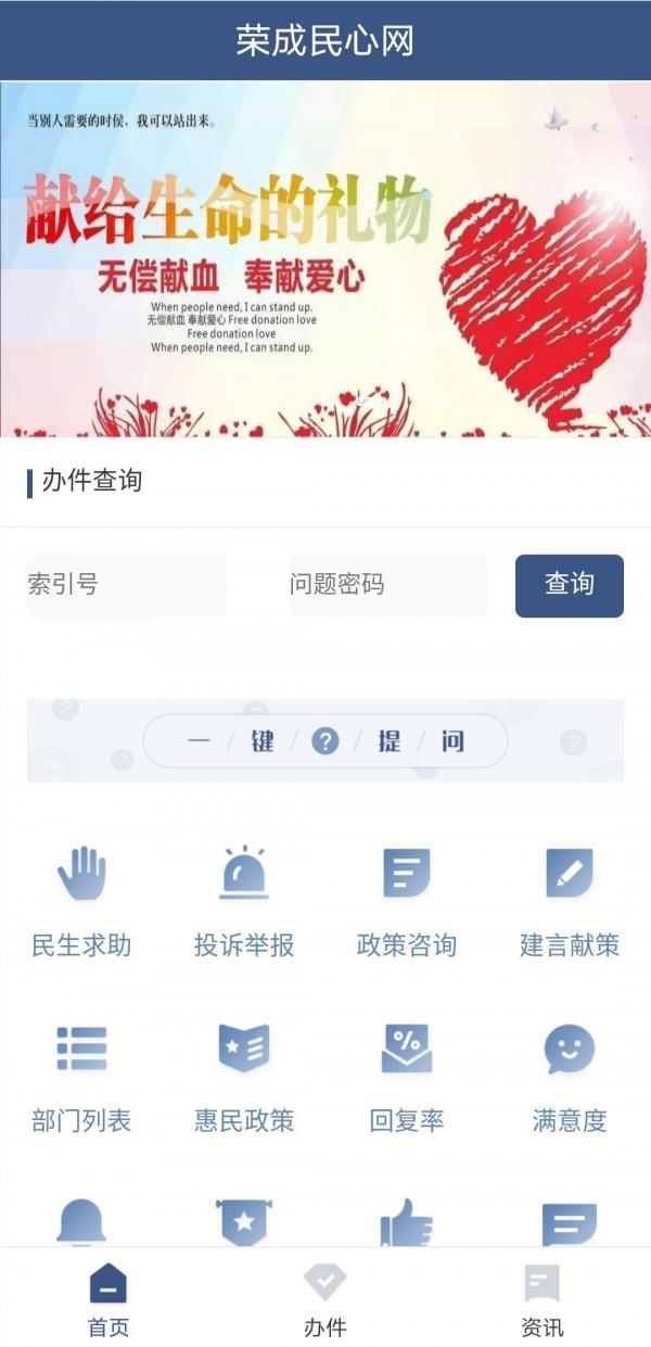 民心网  v1.0.1图1