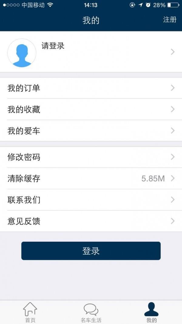 工都名车  v2.6.5图5