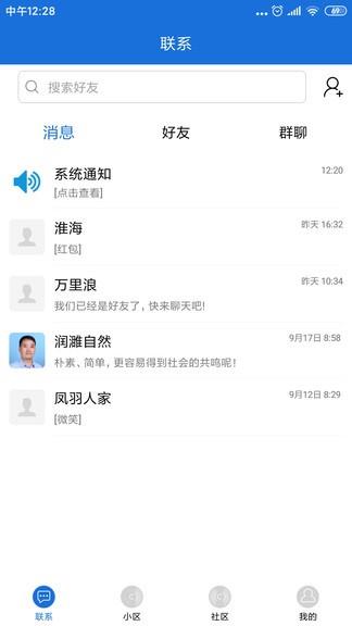 傳聯(lián)最新版  v21.06.28圖2