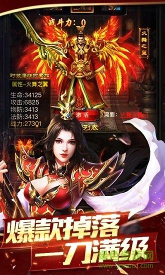 烈焰高爆版9377礼包版  v13.0.0图1