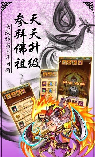 三国赵云传奇手游  v1.0.0图4