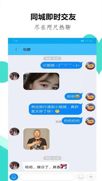 陪行交友