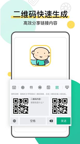 键盘侠不折叠输入法  v2.3.6图3