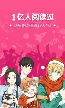 吹雪漫画网官方版  v2.0图2