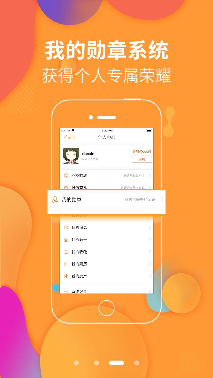 常熟零距离  v6.01图3