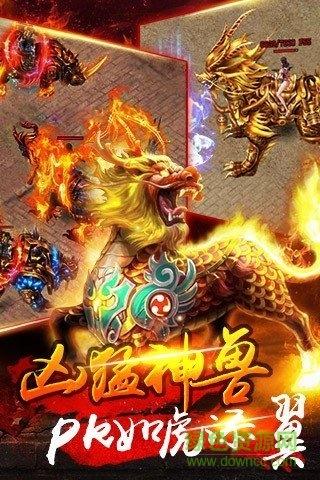 剑灵传奇内购破解版  v1.2.6图1