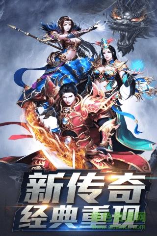 义战龙城之王者归来  v4.0.1图1