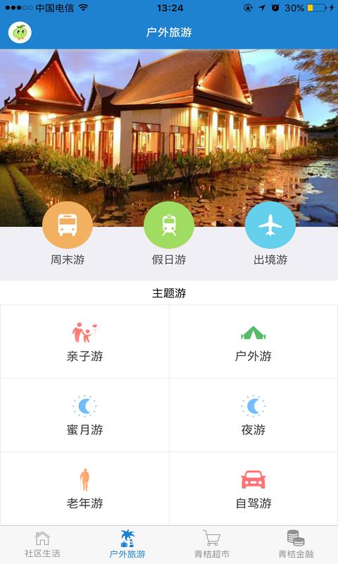 干么四  v3.1.1图2