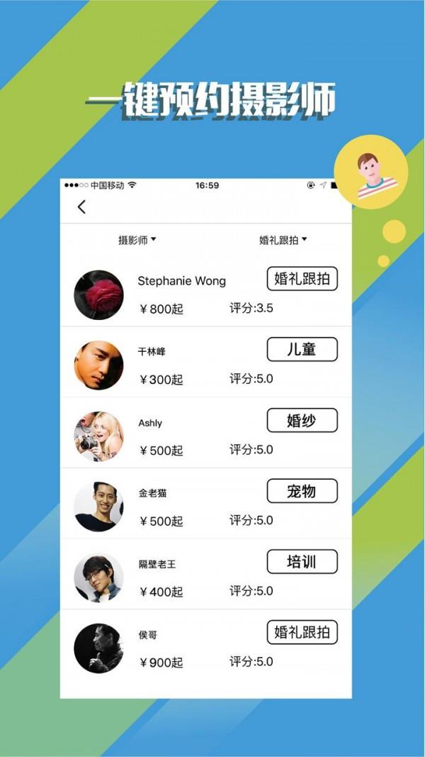 专拍  v2.0.0图3