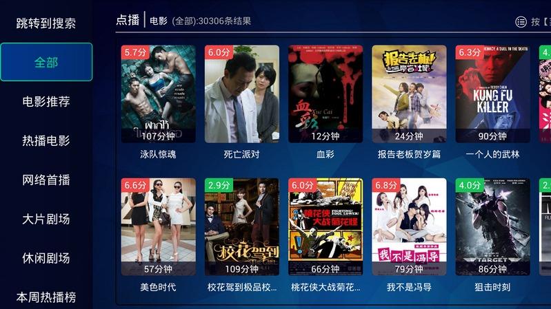 苹果TV  v1.1.47.20150710图2