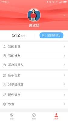 大卫兵  v3.1.4.2019061801图5