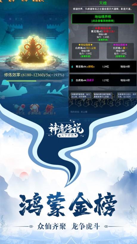 神魔传说无限元宝版  v6.0图4