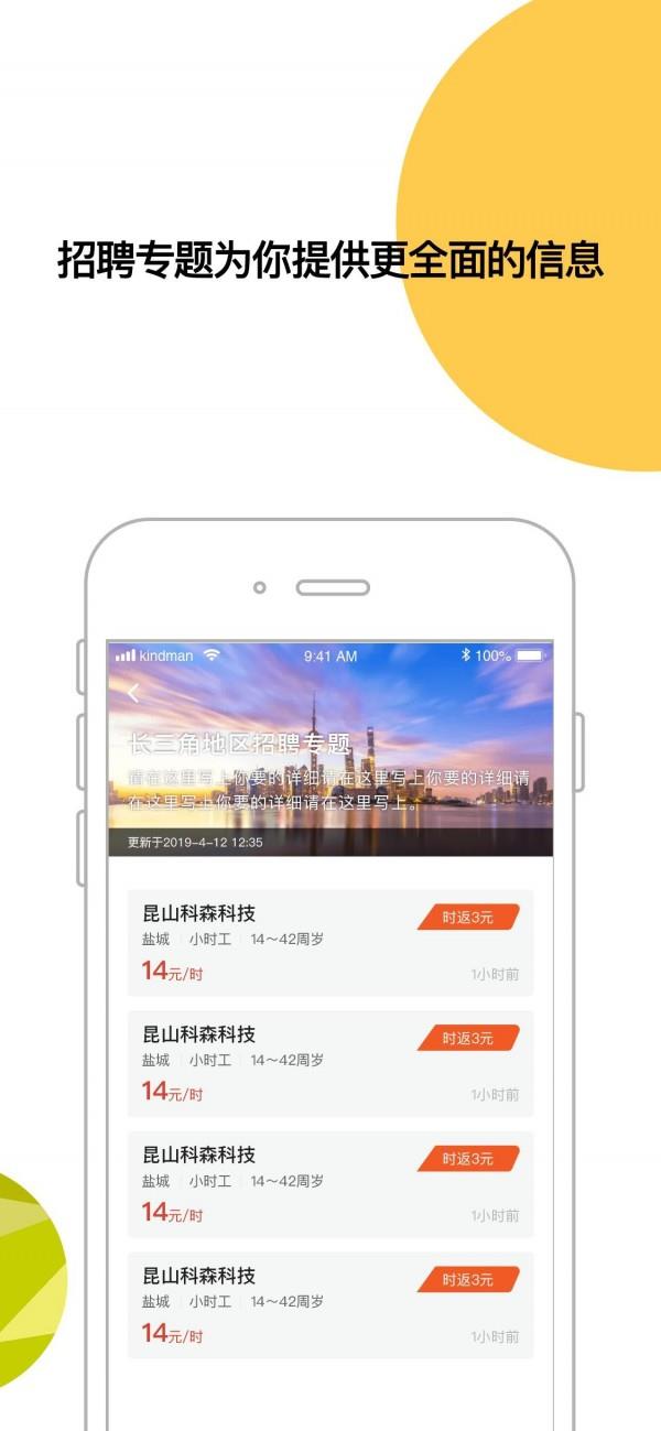 劳务圈  v4.0.0图4