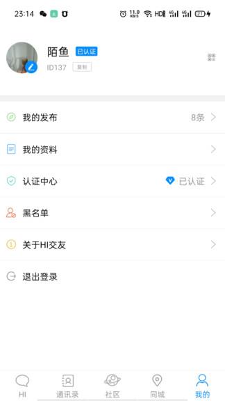 陌魚(yú)社區(qū)