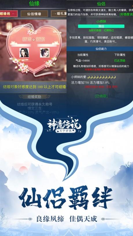 神魔传说高爆版