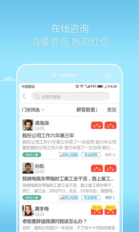 好律师律师版  v2.19.1图2