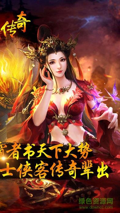 王国x传奇  v1.0图2