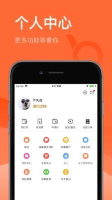 赞得高  v1.1.1图3