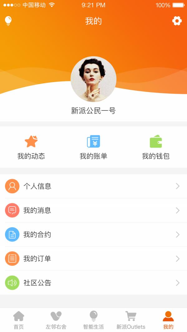 新派公寓  v1.0.4图2