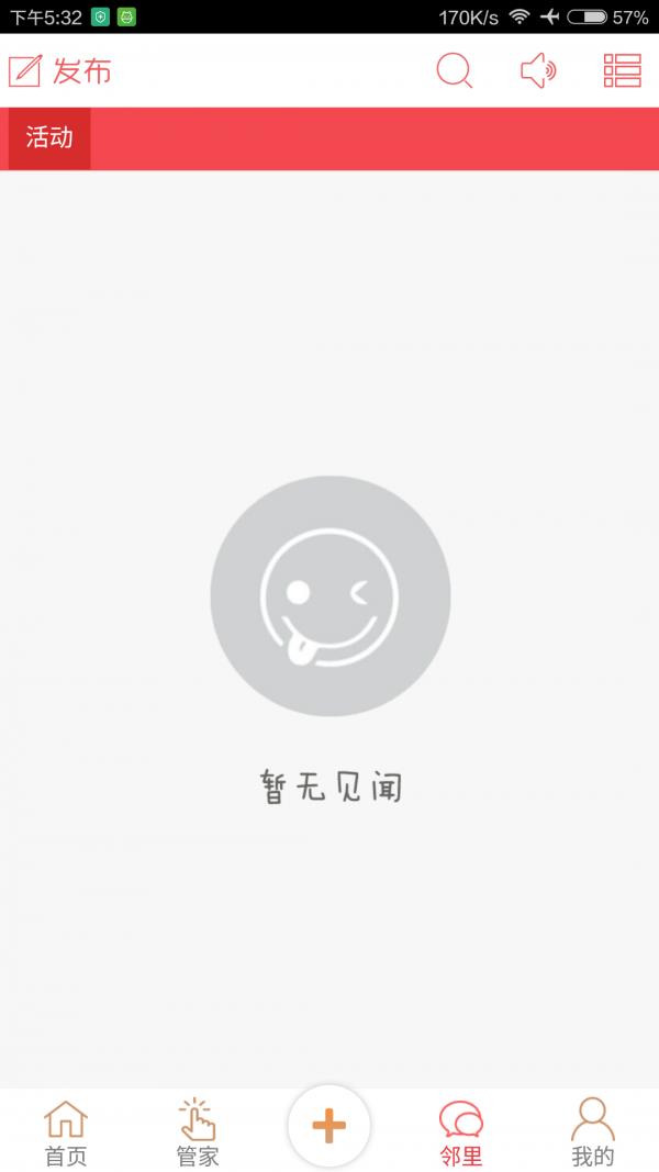 煜升  v2.1.3图4