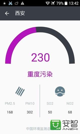 简约天气  v1.4.3图4