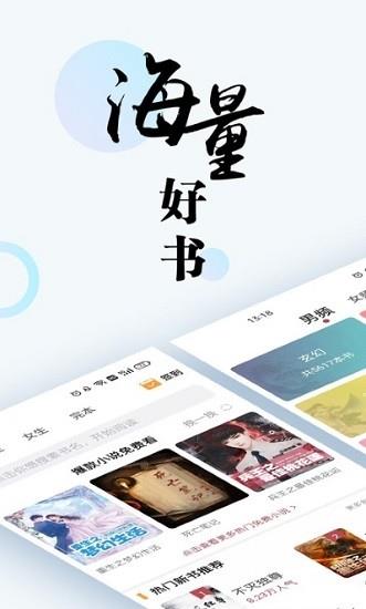 趣微小说官方版  v1.0.1图4