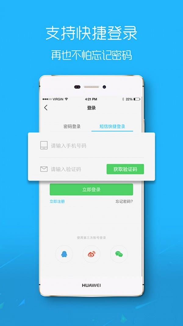 掌上即墨  v5.1.4图3