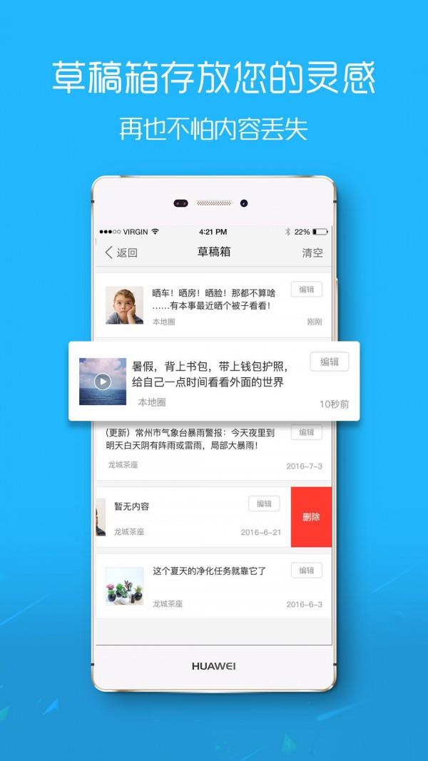 掌上即墨  v5.1.4图2