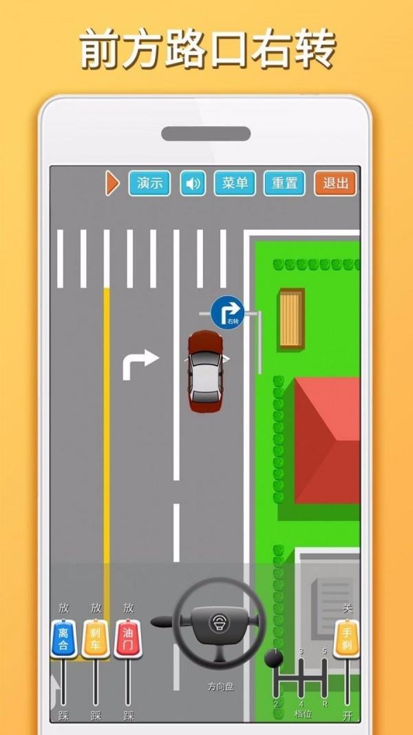 科目三路考学车  v1.5.8图4