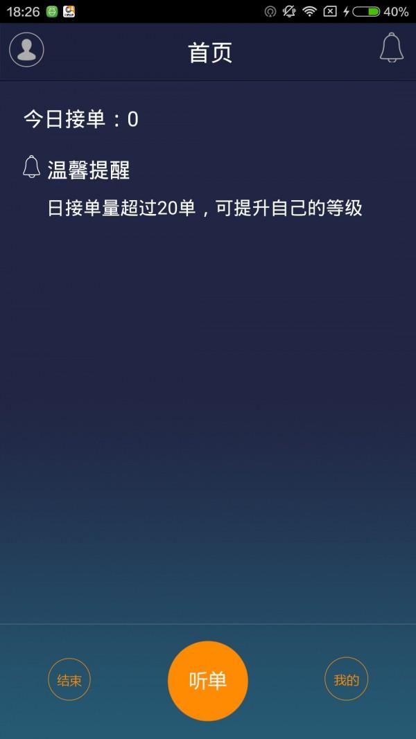 小李技师端  v1.9.2图2