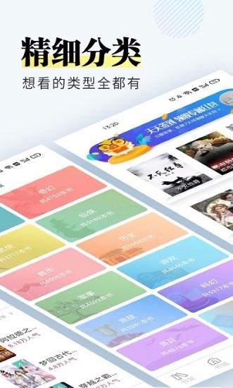 趣微小说官方版  v1.0.1图2