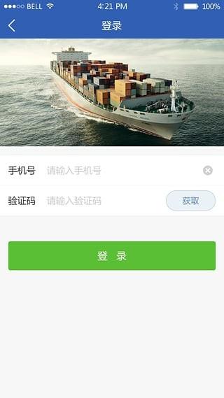 易行港  v1.0.4.8图1