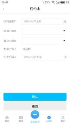 法欧律师联盟  v1.0.5图4