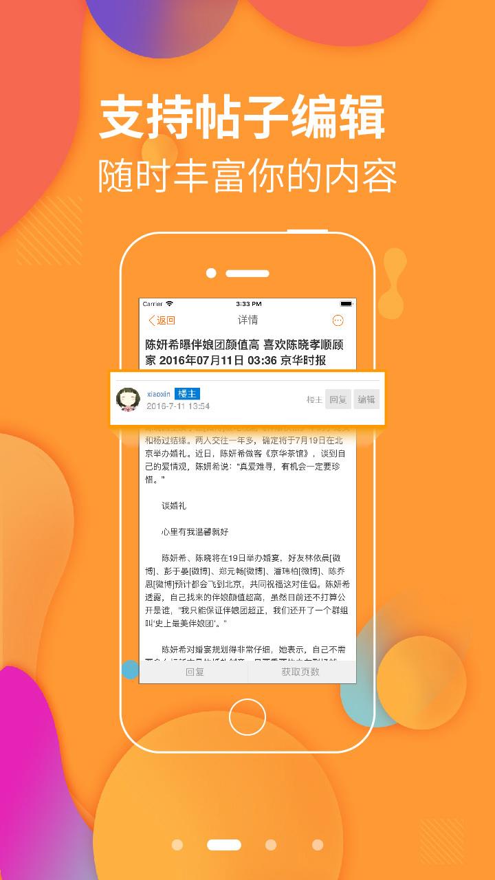 常熟零距离  v6.01图2