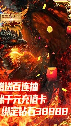 王者魔神bt版  v1.0.8图2