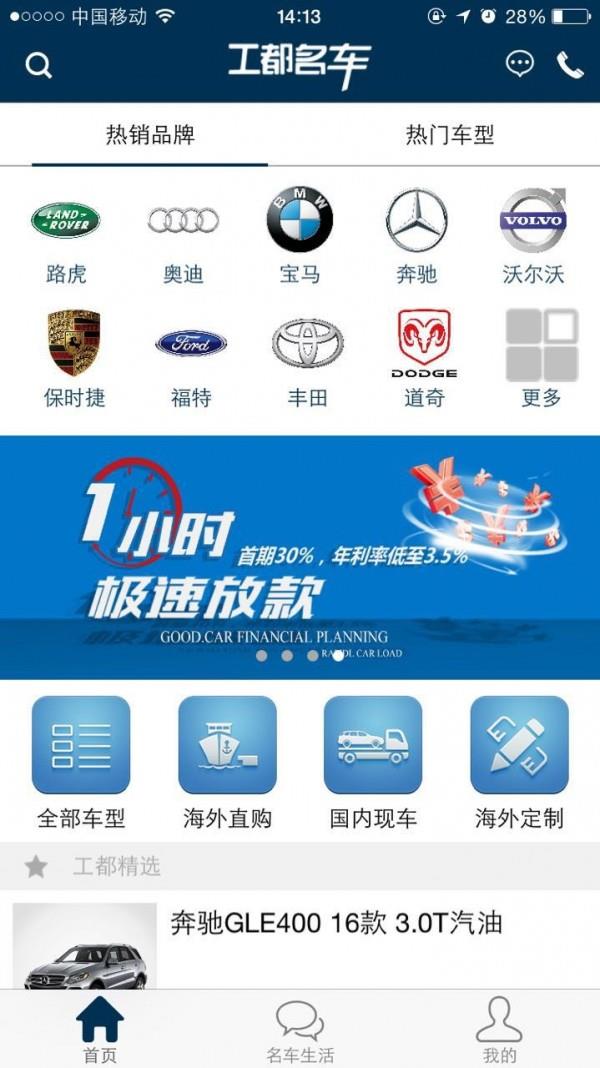 工都名车  v2.6.5图1