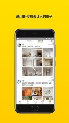 读懂设计  v1.0.16图4