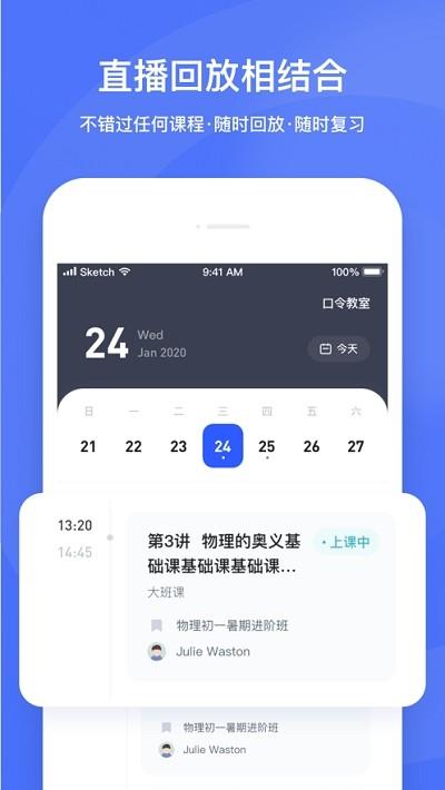 直播云在线教室  v1.6.9.4图3