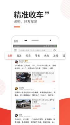 备胎好车  v4.7.2.0图3