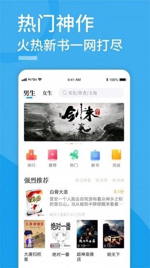 爱趣免费小说最新版  v1.5.0图3