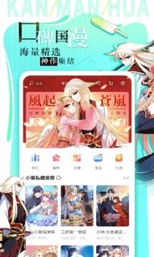 哑舍漫画  v1.0.0图3