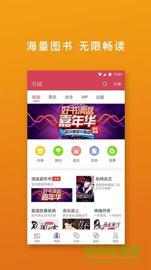 桃色小说  v3.8.2.2033图3