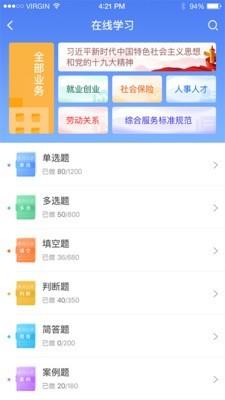 阅慧人社  v1.0.12图5