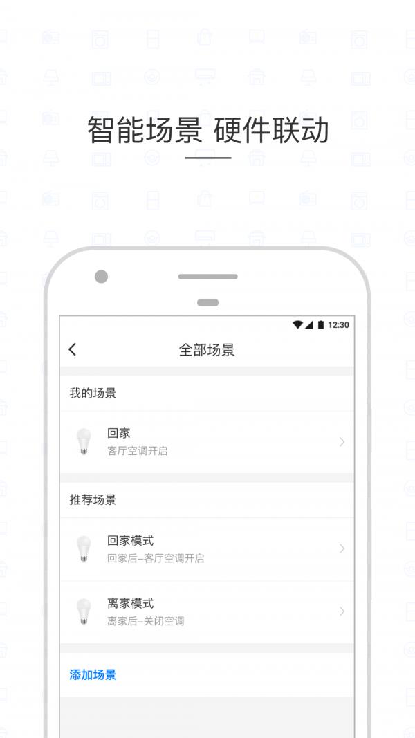 小剑智能  v1.2.1图2