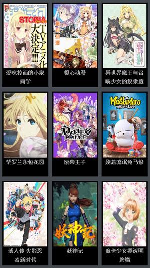 风车动漫p手机版  v1.2图3