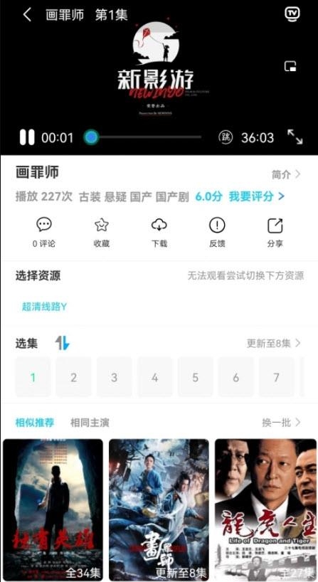 粉象世界清爽版  v3.3.6图2