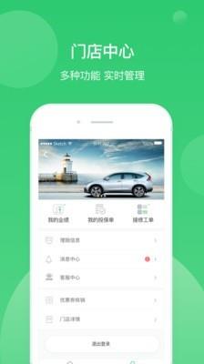 连连车服  v1.0.1图4