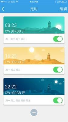 家畅物联  v1.2.19图3