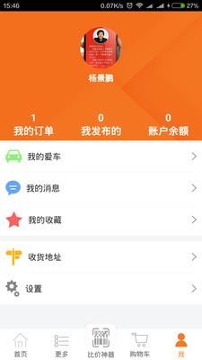 好方便  v2.0.2图3